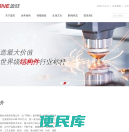 惠州市盈旺精密技术股份有限公司