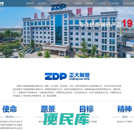 正大制管
