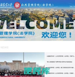 新疆农业大学管理学院