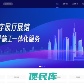 数字多媒体展厅展馆