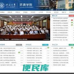 环境学院