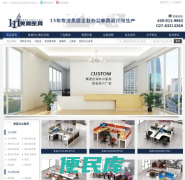 美高家具