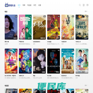 佳翼网