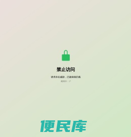 盘石诚信认证，网站安全认证