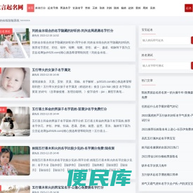 宝宝起名测名