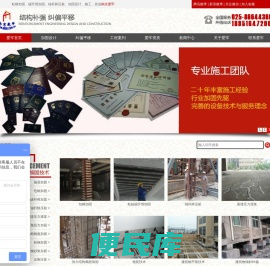 碳纤维加固