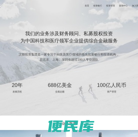 汉能投资集团
