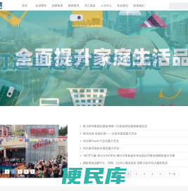 山东潍坊百货集团股份有限公司