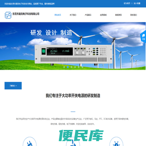 东莞市晟亮电子科技有限公司