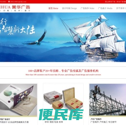 昆山美华广告传播
