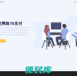 魔龙网络76支付