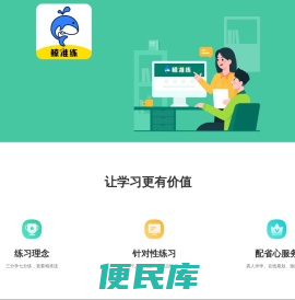 鲸准练官网