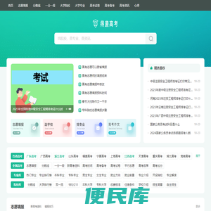高考志愿填报