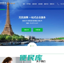 恰卓会计