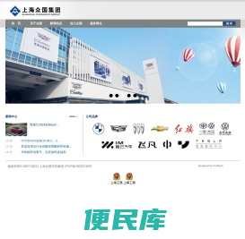 上海众国汽车集团