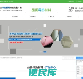 导热硅胶片