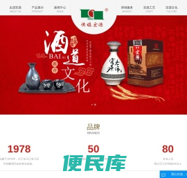 山东宏源酒业有限公司