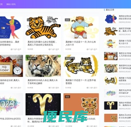 星座运势2023年