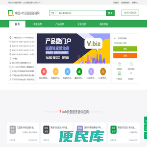中国usb设备服务器网