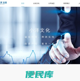 广州小洋文化发展有限公司官网