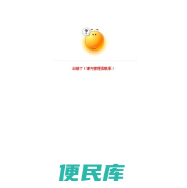 中国医药价格网