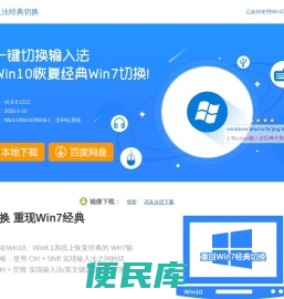 Win10输入法经典切换