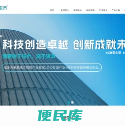 宽东方