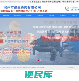聚氨酯筛网筛板，锰钢筛网，锰钢焊接筛网