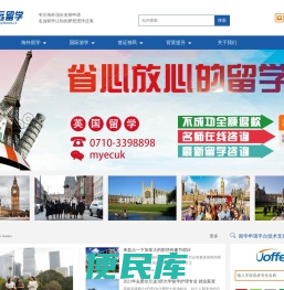襄阳留学咨询，襄阳留学中介，襄阳出国留学，襄阳出国留学咨询，湖北名远教育咨询有限公司
