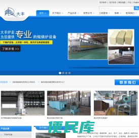 催化剂再生，再生催化剂，催化剂再生设备，一级二级干燥设备，SCR脱硝催化剂煅烧炉设备生产线，石家庄大丰炉业有限公司