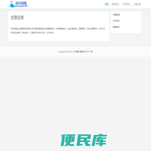 郑州尧图企业管理咨询有限公司