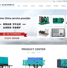 柴油发电机组厂家