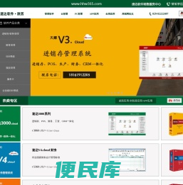西安速达软件