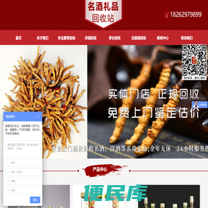 常州茅台酒回收价格,老酒,五粮液,常州酒回收
