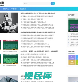 天莘教育网
