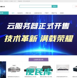 长沙惠邦网络科技有限公司