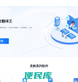 灵豹科技