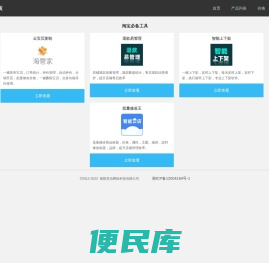 意动网络科技