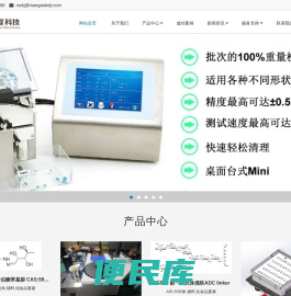 芒夏科技官网