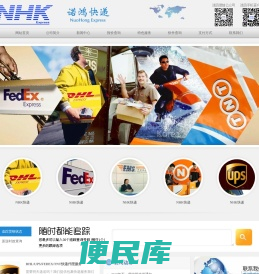 上海快递