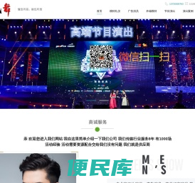 北京模特公司
