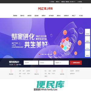 掌上明珠家居官网