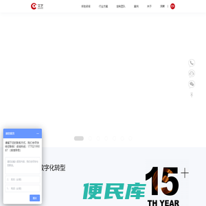 上海APP开发