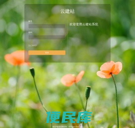 云建站