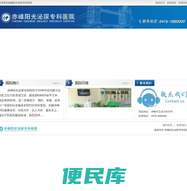 赤峰阳光泌尿专科医院