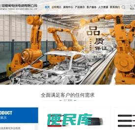 上海耀闻电线电缆有限公司