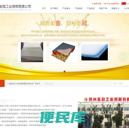 造纸毛毯,工业用呢,造纸毛布,造纸毛毯厂家,徐州造纸毛毯,徐州工业用呢