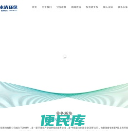 永清环保,官网