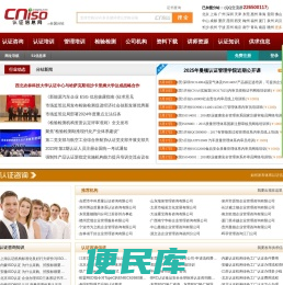 认证信息网