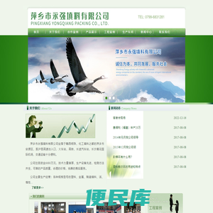 萍乡市永强填料有限公司
